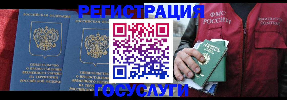 временная регистрация собственник в Анжеро-Судженске