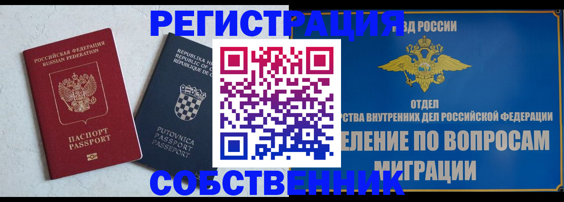 прописка ребенка в Анжеро-Судженске