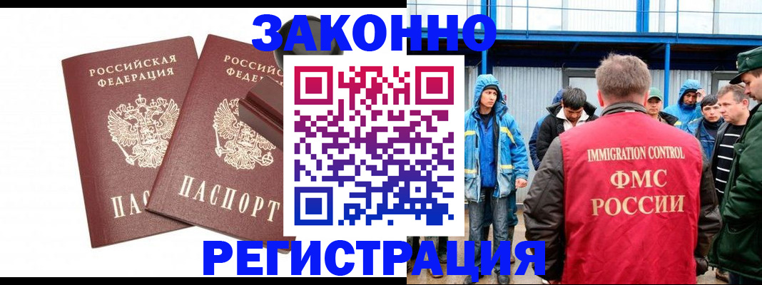 временная регистрация 2025 в Анжеро-Судженске