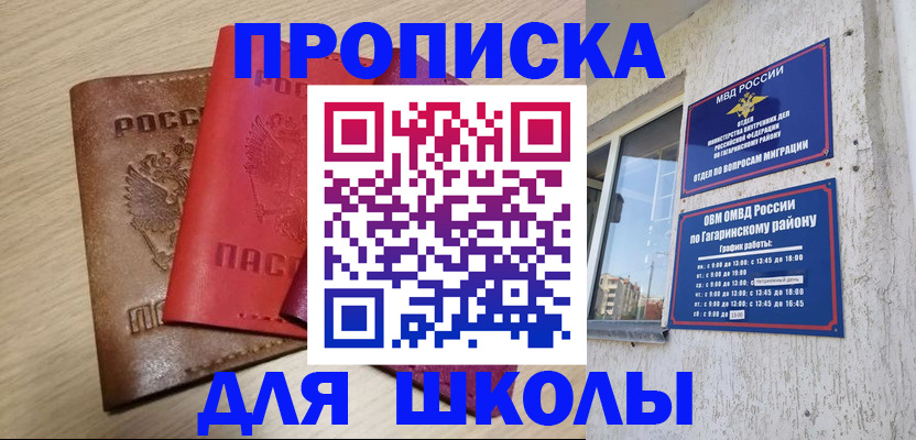 временная регистрация гарантия в Анжеро-Судженске