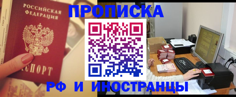 регистрация в Анжеро-Судженске