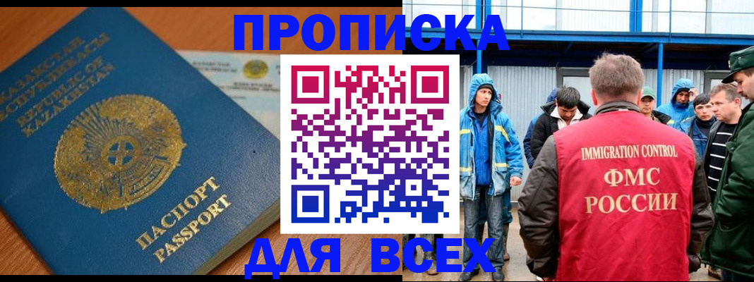 временная регистрация собственник в Анжеро-Судженске