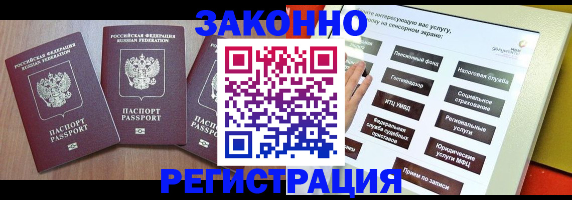 временная регистрация собственник в Анжеро-Судженске